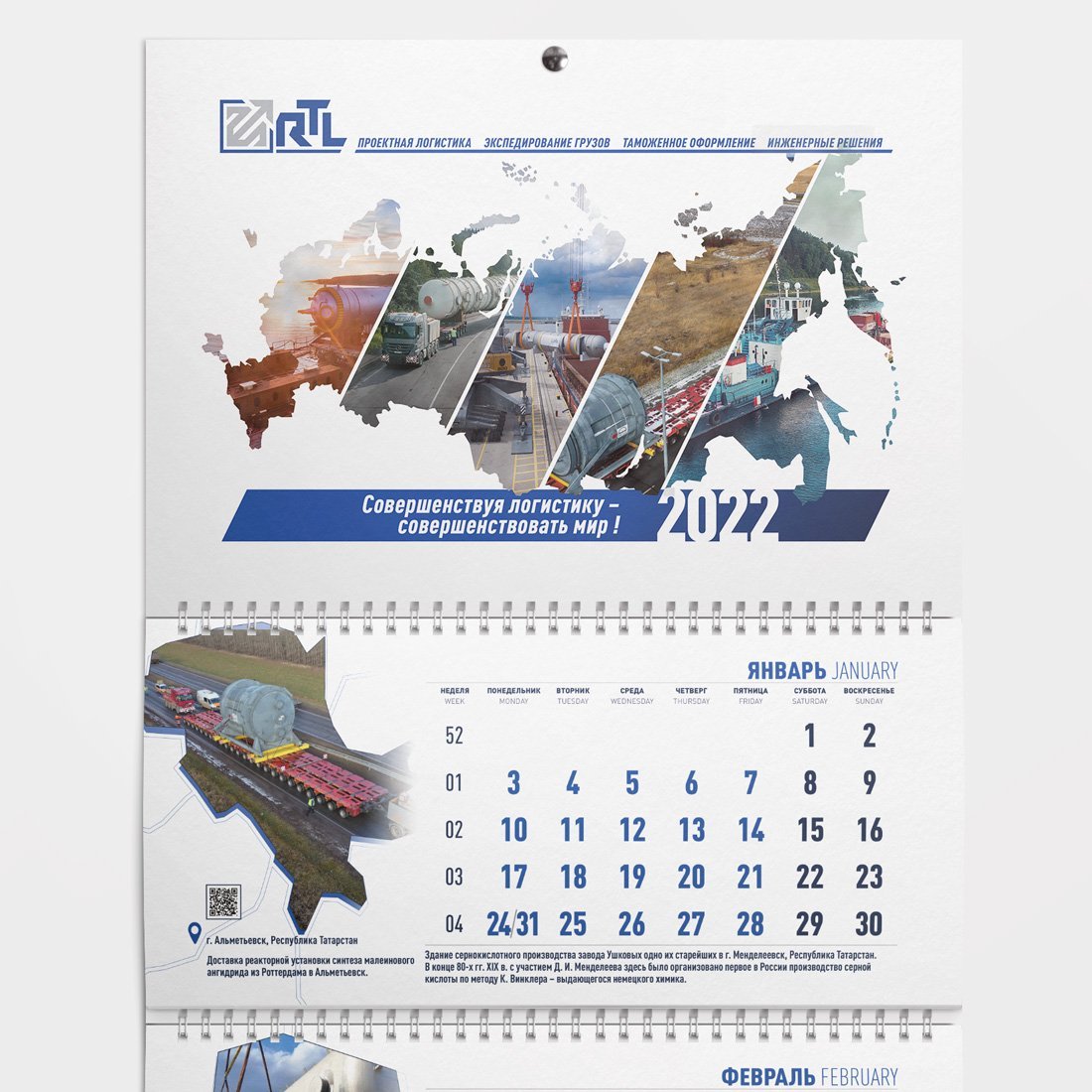 Дизайна календаря, стоимость и особенности процесса в компании Pressfactor