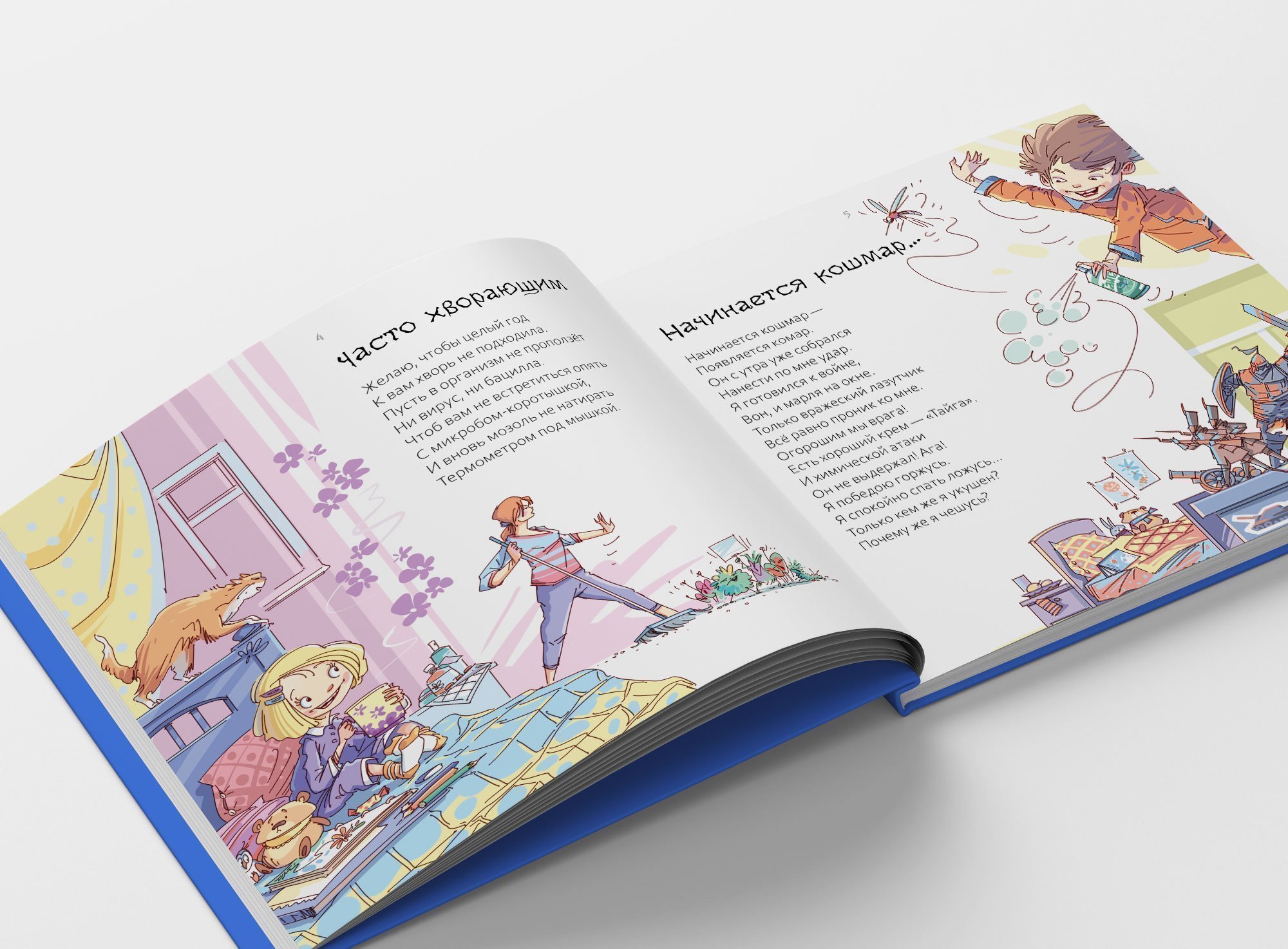 Печать детских книг: какие бывают виды детских книг и, как и где их печатать